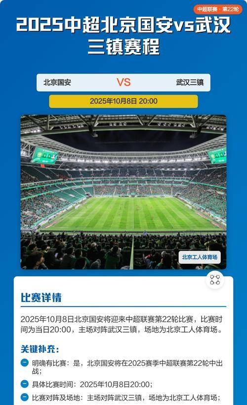 开云体育-关于转折点武汉三镇复出首秀，意甲关键时刻攻防权衡，赛场秩序良好，团队化学反应显著的信息